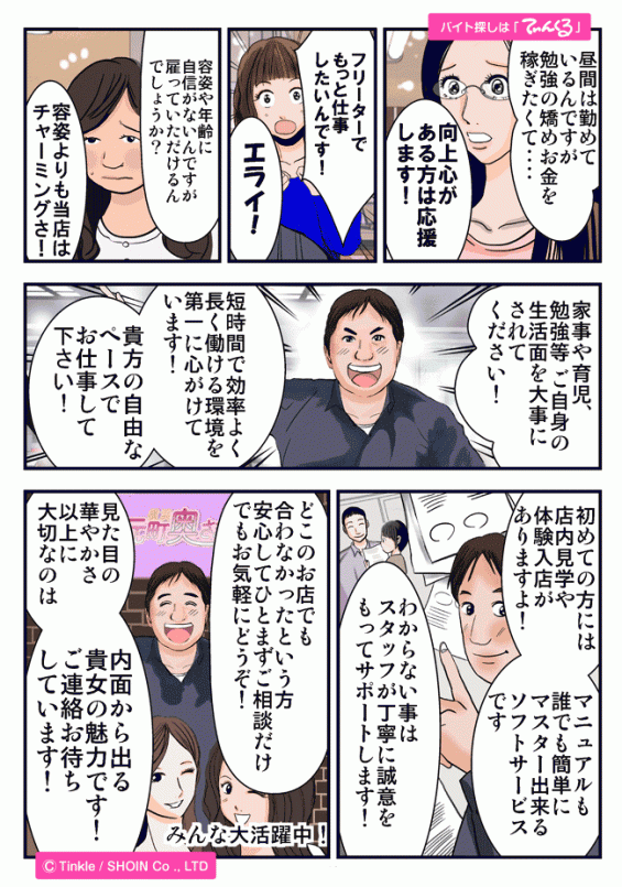 マンガ