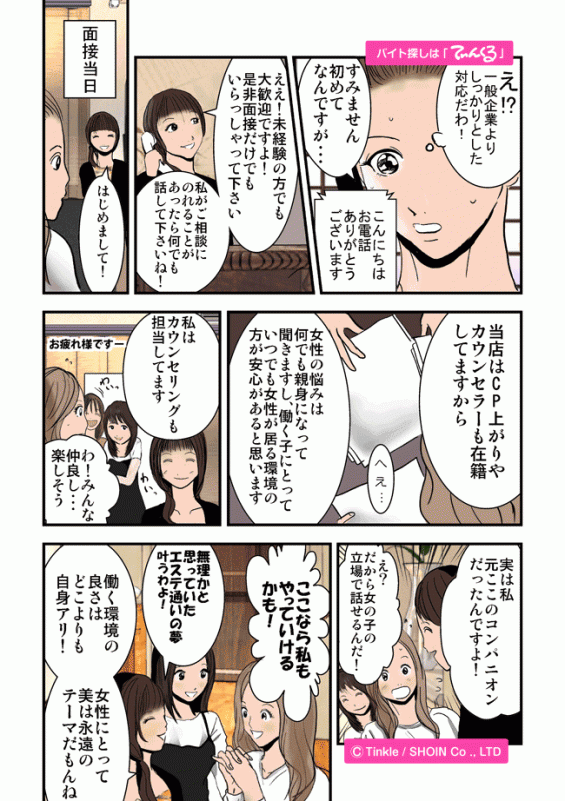 マンガ