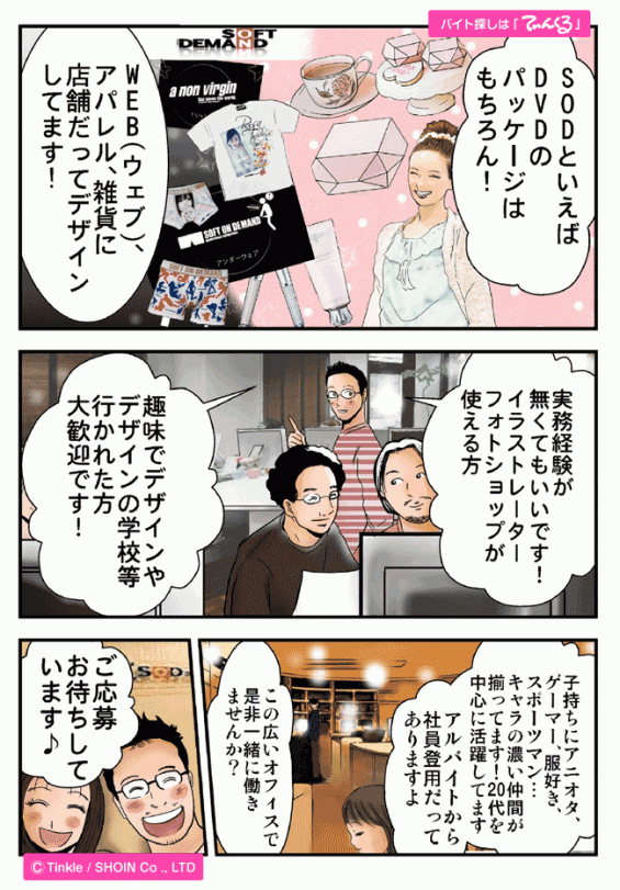 マンガ