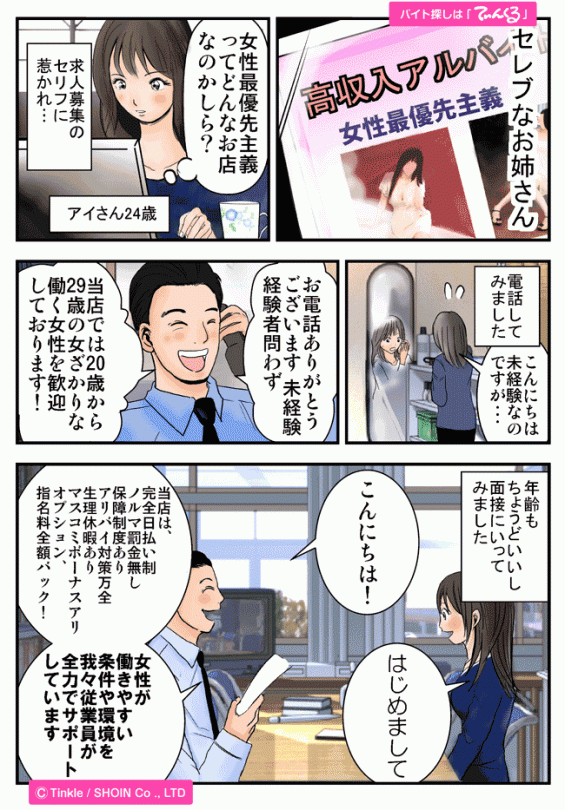 マンガ