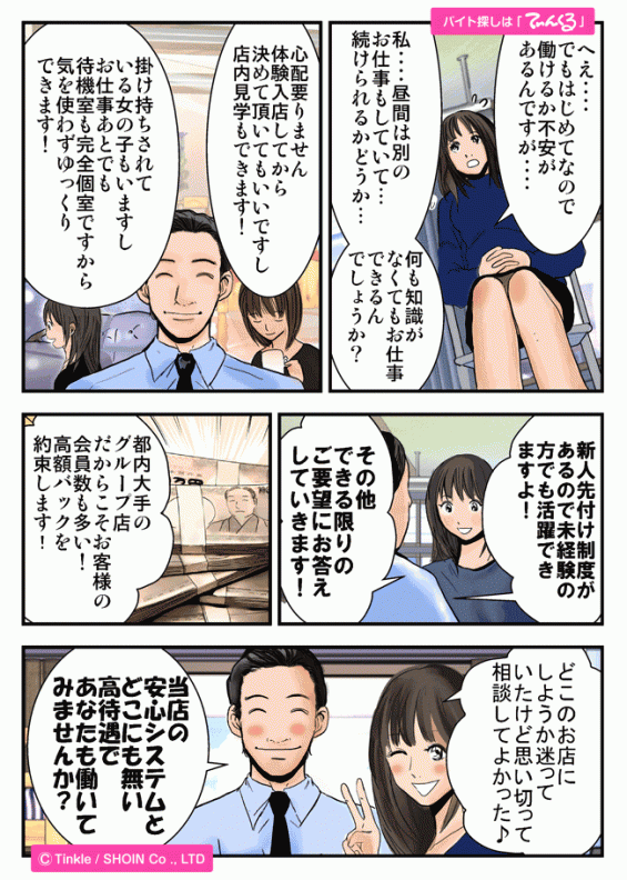 マンガ