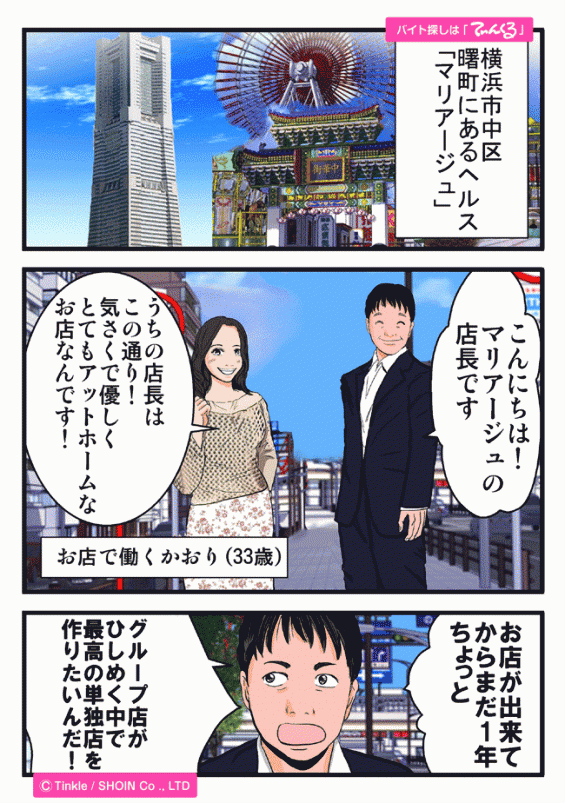 マンガ