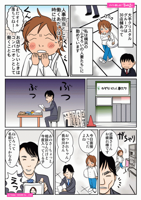 マンガ