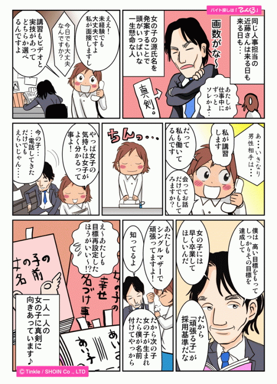 マンガ