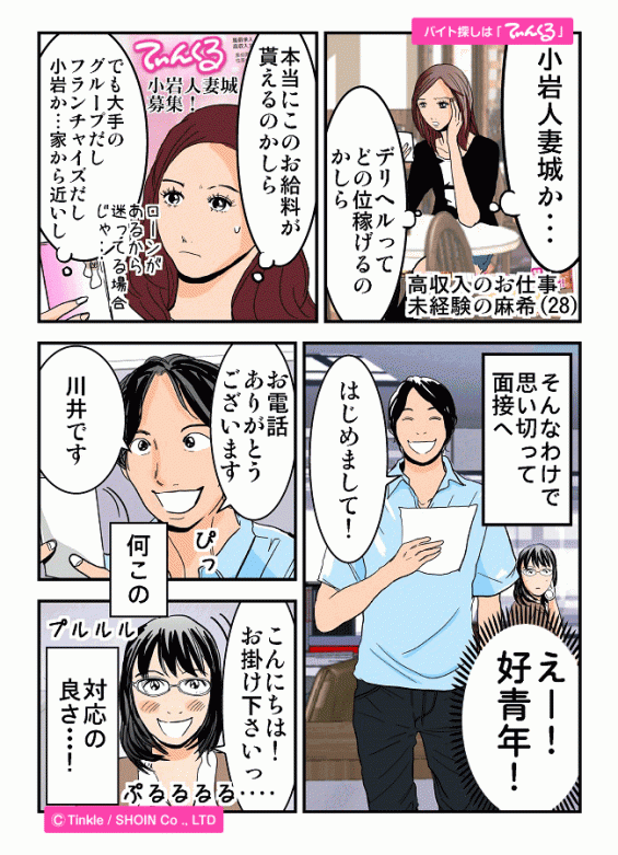 マンガ