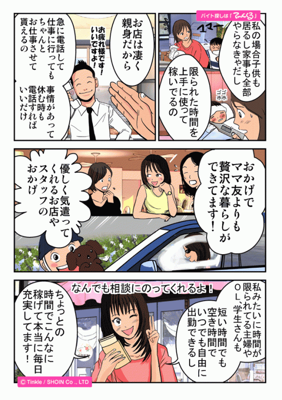 マンガ