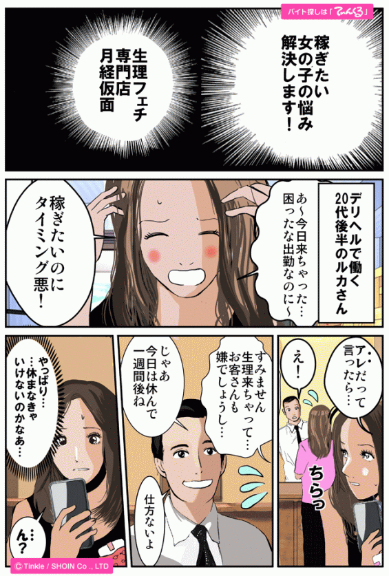 マンガ