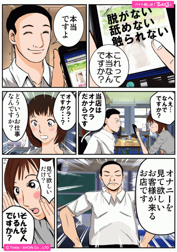 マンガ