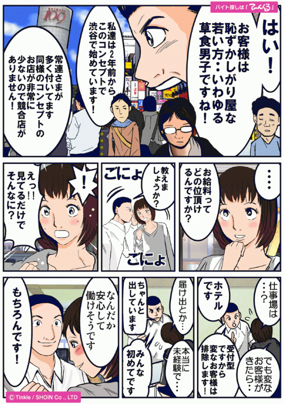 マンガ