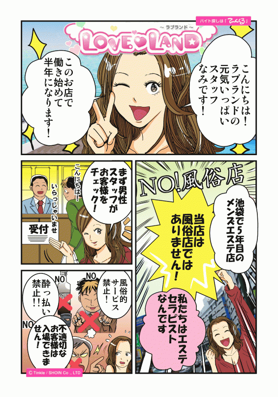 マンガ