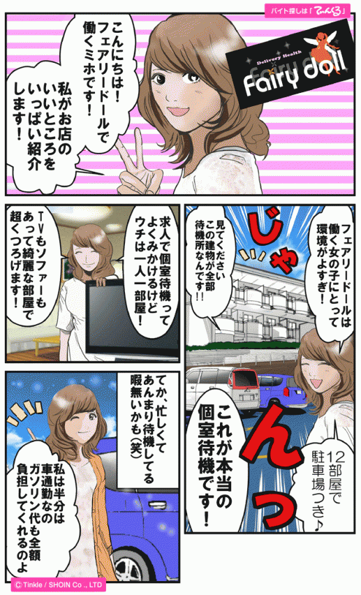 マンガ