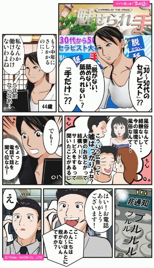 マンガ