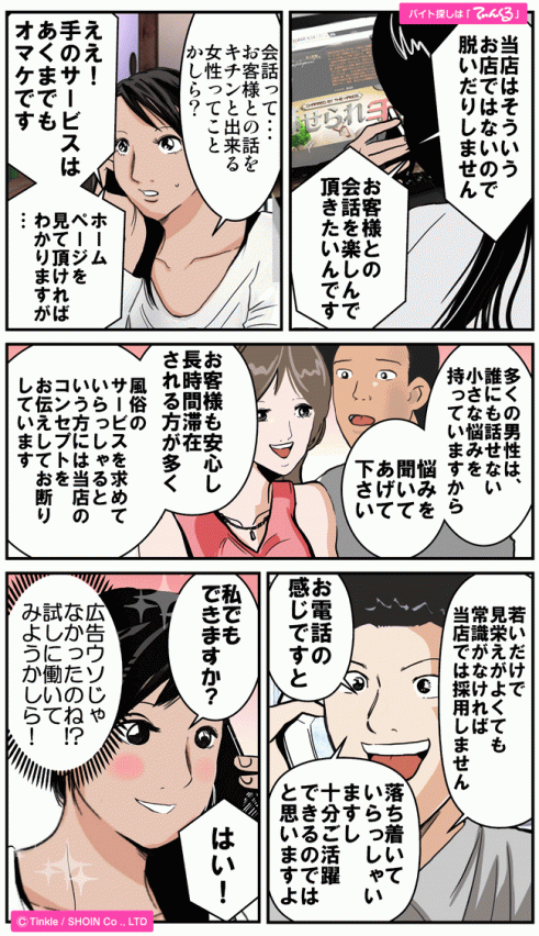 マンガ