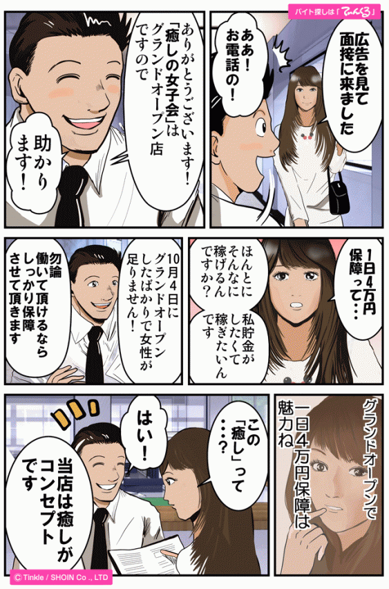 マンガ