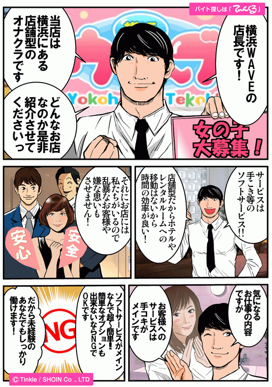 マンガ