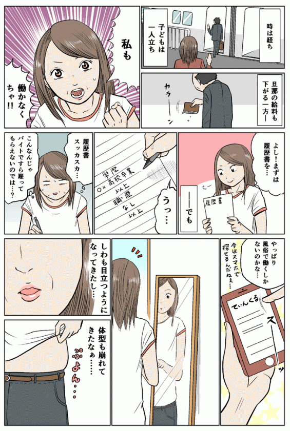 マンガ