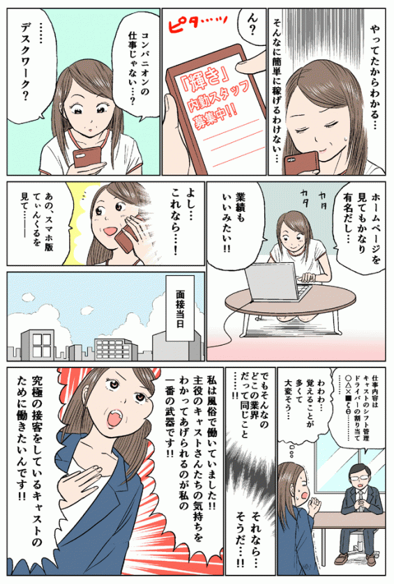 マンガ