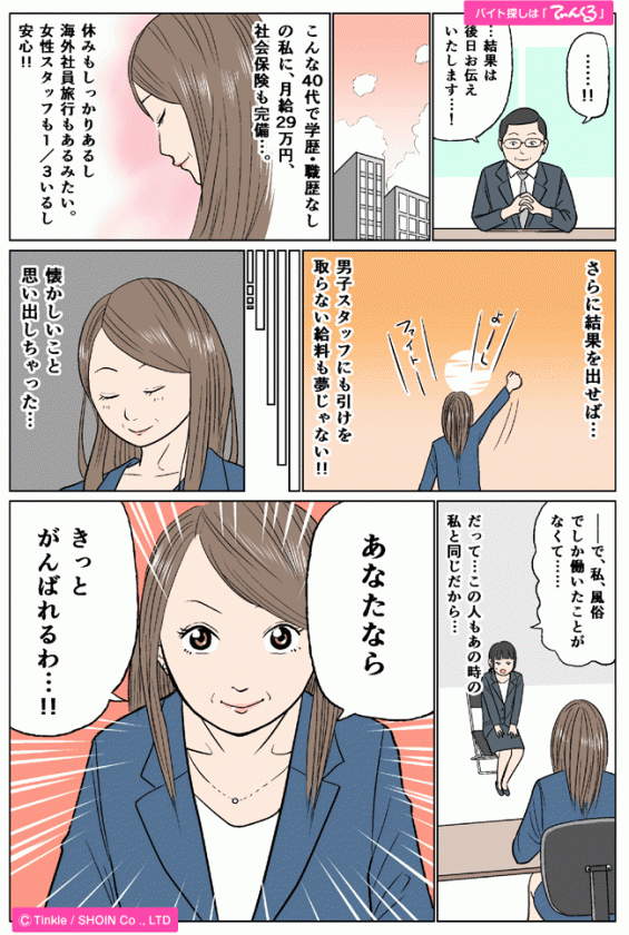 マンガ