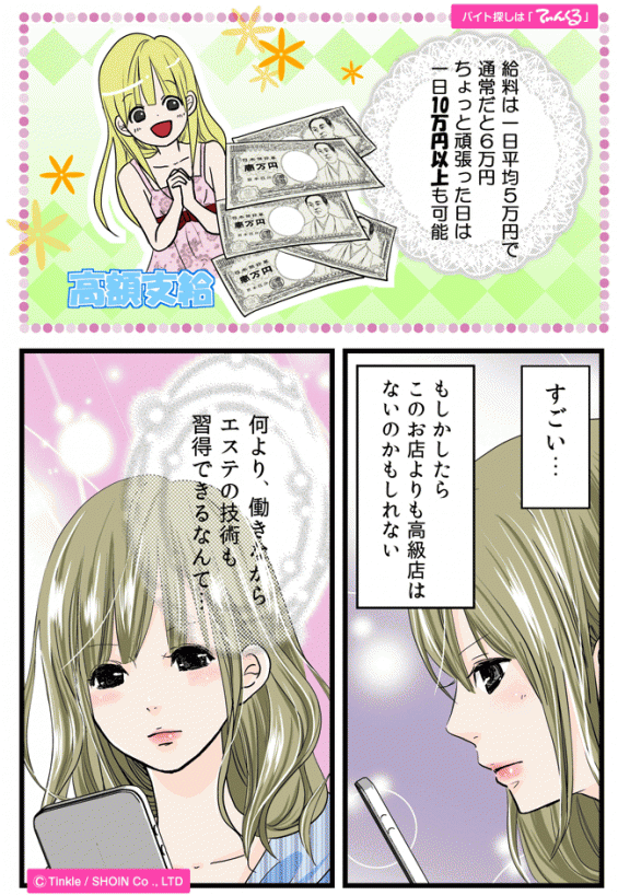 マンガ