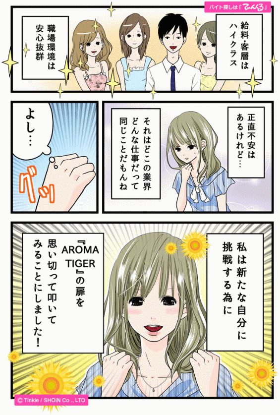 マンガ