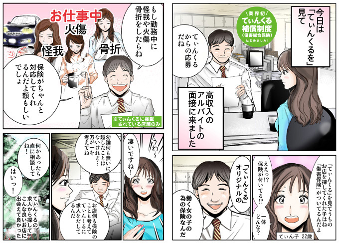 マンガ