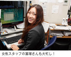 女性スタッフの冨塚さんも大忙し！