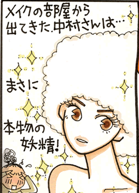 松本薫の現場潜入レポート