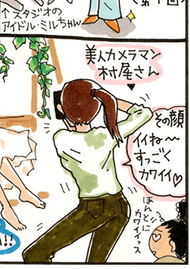 松本薫の現場潜入レポート