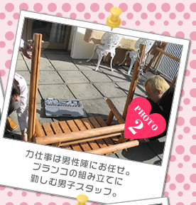 力仕事は男性陣にお任せ。ブランコの組み立てに勤しむ男子スタッフ。