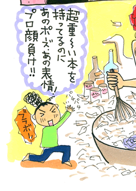 松本薫の現場潜入レポート