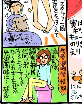 松本薫の現場潜入レポート