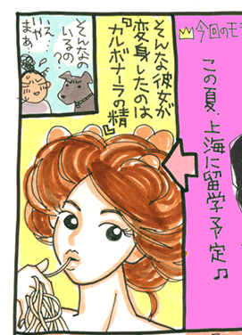 松本薫の現場潜入レポート