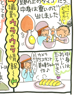 松本薫の現場潜入レポート