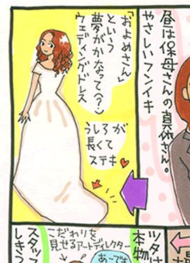 松本薫の現場潜入レポート