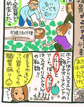 松本薫の現場潜入レポート