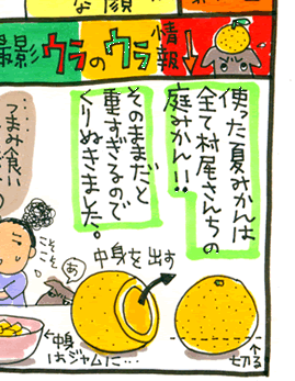 松本薫の現場潜入レポート