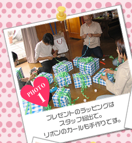 プレゼントのラッピングはスタッフ総出で。リボンのカールも手作りです。