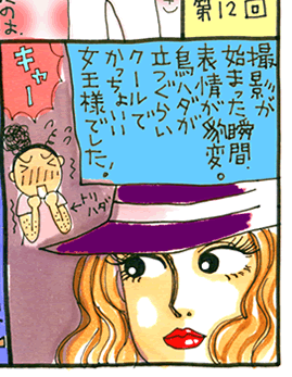 松本薫の現場潜入レポート