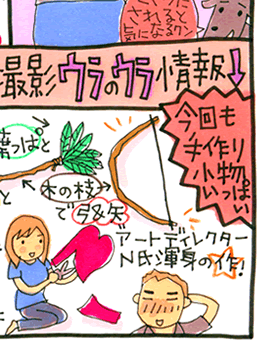 松本薫の現場潜入レポート