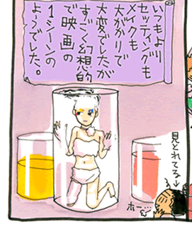 松本薫の現場潜入レポート