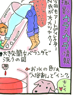 松本薫の現場潜入レポート