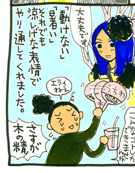 松本薫の現場潜入レポート