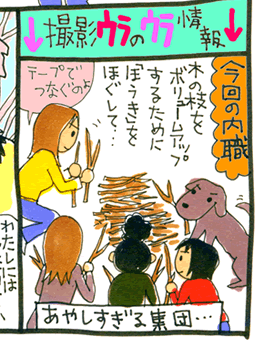 松本薫の現場潜入レポート