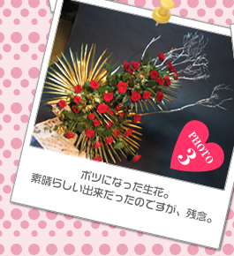 ボツになった生花。素晴らしい出来だったのですが、残念。