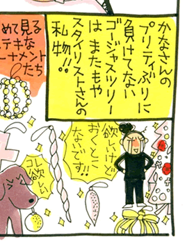 松本薫の現場潜入レポート