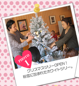 クリスマスツリーOPEN！粉雪に包まれたホワイトツリー。