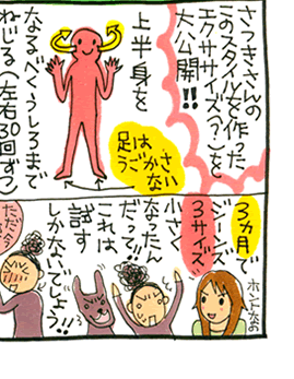 松本薫の現場潜入レポート