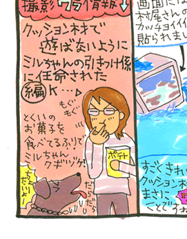 松本薫の現場潜入レポート