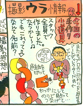 松本薫の現場潜入レポート