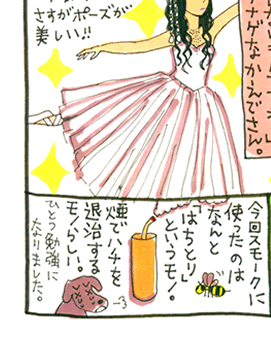 松本薫の現場潜入レポート